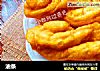 油条的做法