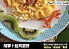 胡萝卜丝鸡蛋饼的做法
