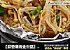 【蒜香焗烤金针菇】年菜预热，教你做零难度却让你吃一口停不下来的烤箱菜的做法