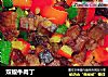 双椒牛肉丁的做法