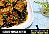 红烧排骨偶遇海芥菜的做法