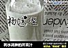 利水消肿的芹菜汁的做法