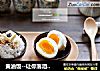 黄油饭--让你落泪的一碗饭的做法