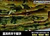 韭菜肉末千层饼的做法