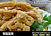 椒盐里脊的做法