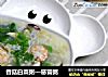 香菇白菜粥—感冒粥的做法