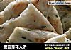 发面葱花大饼的做法