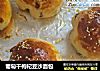 葡萄干枸杞豆沙面包的做法