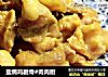 盐焗鸡脆骨#肉肉厨的做法