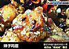 辣子鸡翅的做法