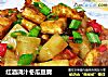 红酒浇汁冬瓜豆腐的做法