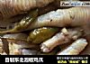 自制东北泡椒鸡爪的做法