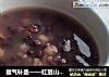 益气补血——红豆山药圆子羹的做法