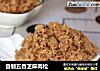 自制五香芝麻肉松的做法
