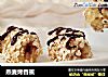 燕麦烤香蕉的做法