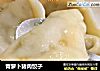 青萝卜猪肉饺子的做法