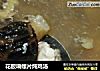 花胶响螺片炖鸡汤的做法