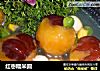 红枣糯米圆的做法