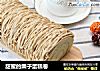 甜蜜的栗子蛋糕卷的做法