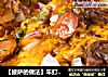 【披萨的做法】车打芝士披萨的做法