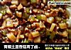青椒土豆香菇肉丁卤面条的做法