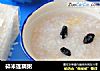 碎米莲藕粥的做法