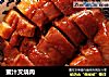 蜜汁叉烧肉的做法