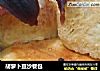 胡萝卜豆沙餐包的做法
