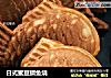 日式蜜豆鲷鱼烧的做法