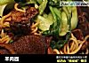 羊肉面的做法