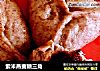 紫米燕麦糖三角的做法