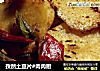 孜然土豆片#肉肉厨的做法