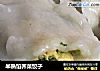 半熟馅荠菜饺子的做法