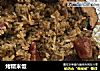 烤糯米饭的做法