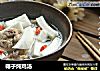 椰子炖鸡汤的做法