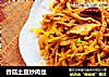 香菇土豆炒肉丝的做法