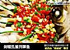 剁椒孔雀开屏鱼的做法