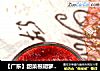 【广东】甜菜根胡萝卜苹果饮的做法