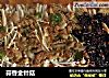 蒜香金针菇的做法