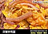 洋葱炒鸡蛋的做法