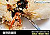 鱼香肉丝粽的做法
