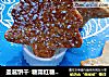 圣诞饼干―糖霜红糖甜脆小饼干＜cr/＞~圣诞节应应景，给宝贝做的小松树糖霜红糖饼干的做法