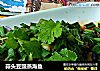 蒜头豆豉蒸海鱼的做法