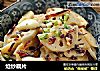 炝炒藕片的做法