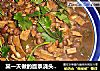 某一天做的面条浇头：面遭殃的做法