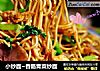 小炒面~香肠青菜炒面的做法