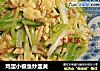 鸡蛋小银鱼炒韭黄的做法