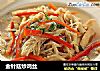 金针菇炒鸡丝的做法