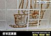 虾米豆腐羹的做法