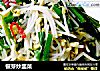 银芽炒韭菜的做法
